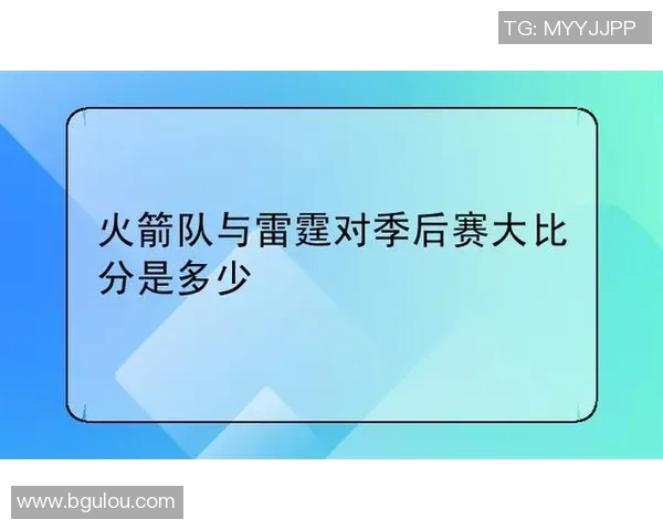 2015年NBA季后赛雷霆与火箭精彩对决全场录像回放分析