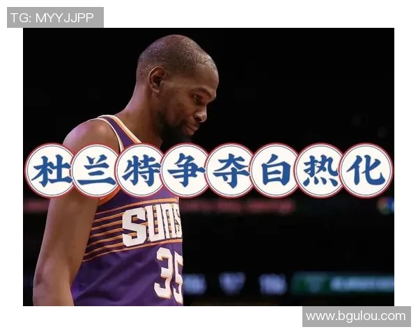 杜兰特申请交易引发热潮太阳热火76人争相争夺明星球员