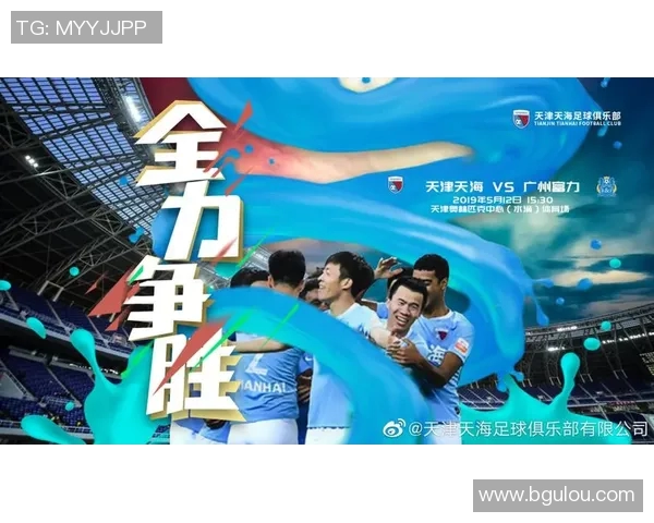 天津天海迎战广州富力争夺中超联赛关键三分的激烈对决