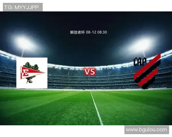 布拉迪斯与灵比的精彩对决揭示了足球战术与团队合作的重要性