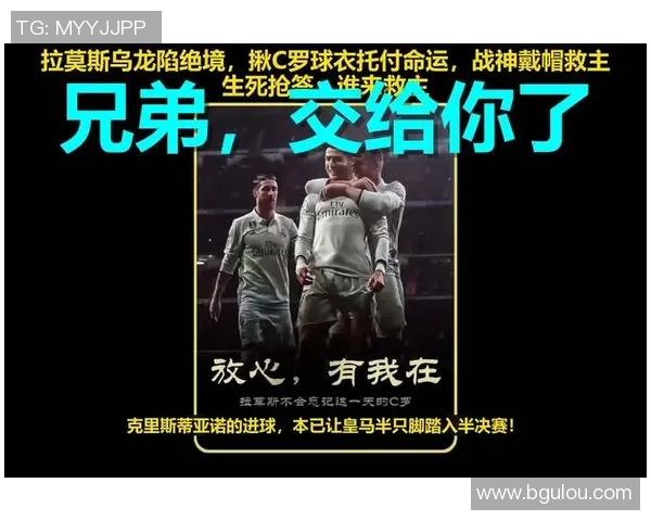 球迷疯狂冲入赛场夺走C罗球衣引发热议的欧冠奇观