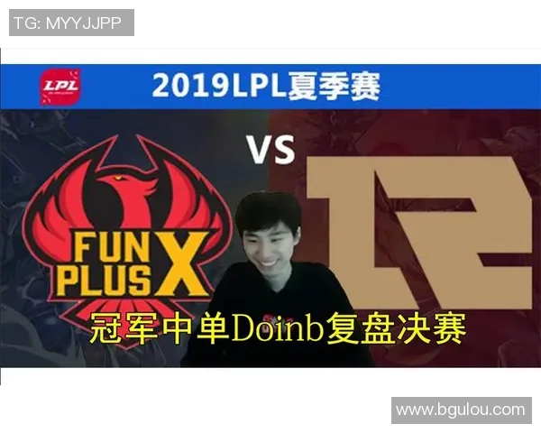 赛后复盘分析：FPX与RNG对决中的战术与经验总结