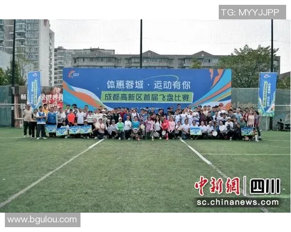 飞盘竞技中的团队精神：深入探讨成都飞盘队的协作与默契